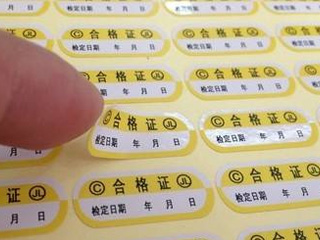 不干膠印刷