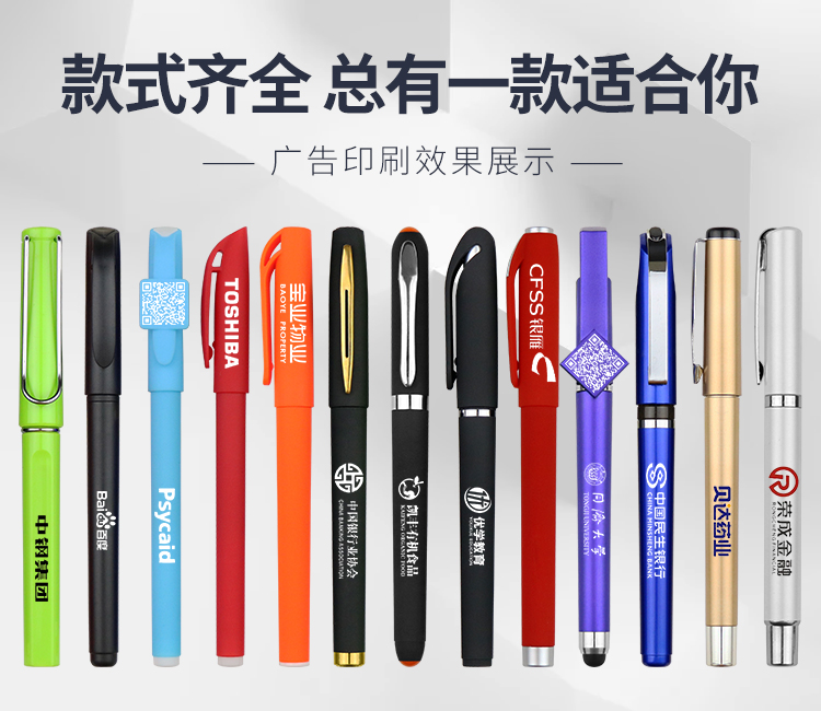 LOGO筆定制