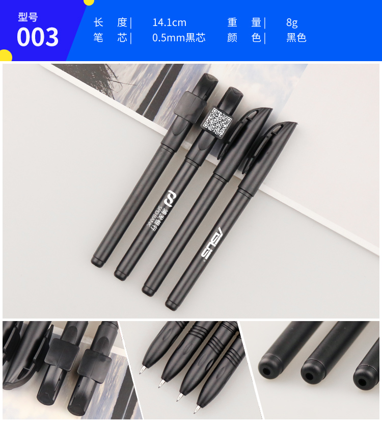 LOGO筆定制