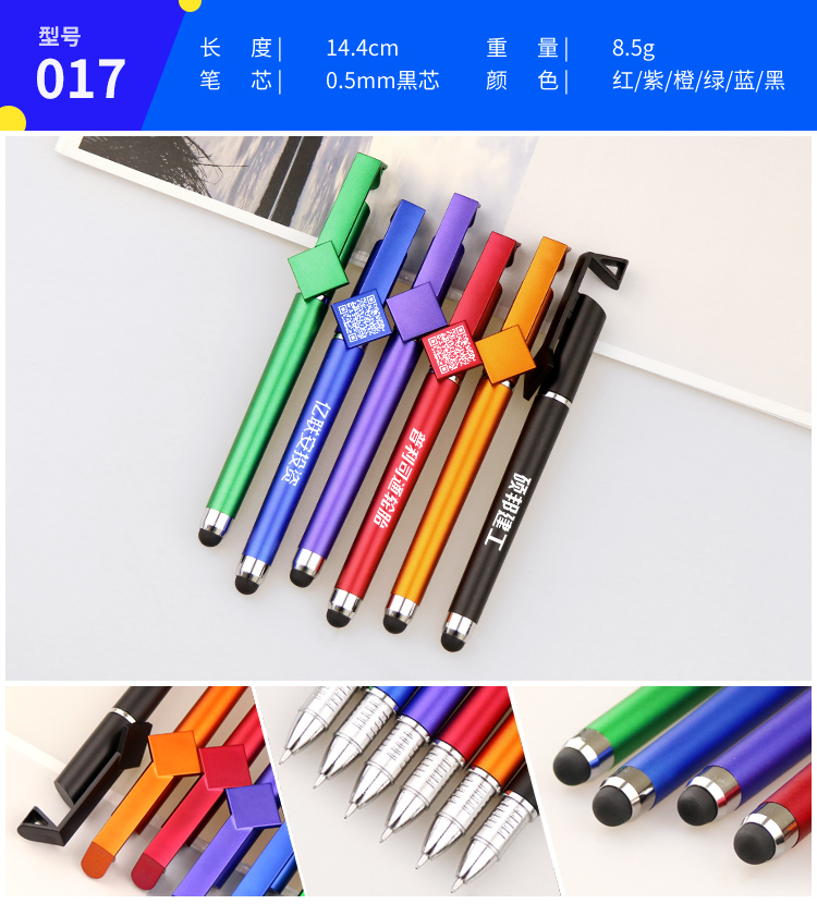 LOGO筆定制