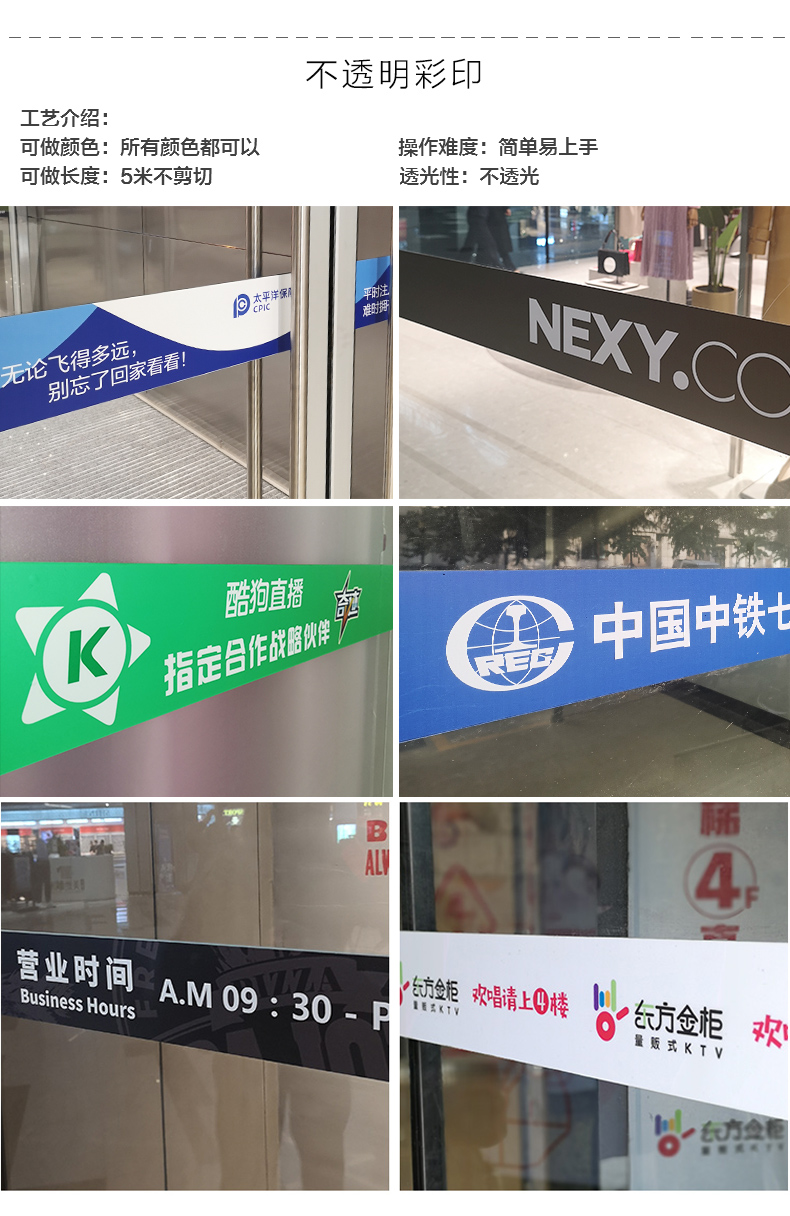 防撞玻璃貼