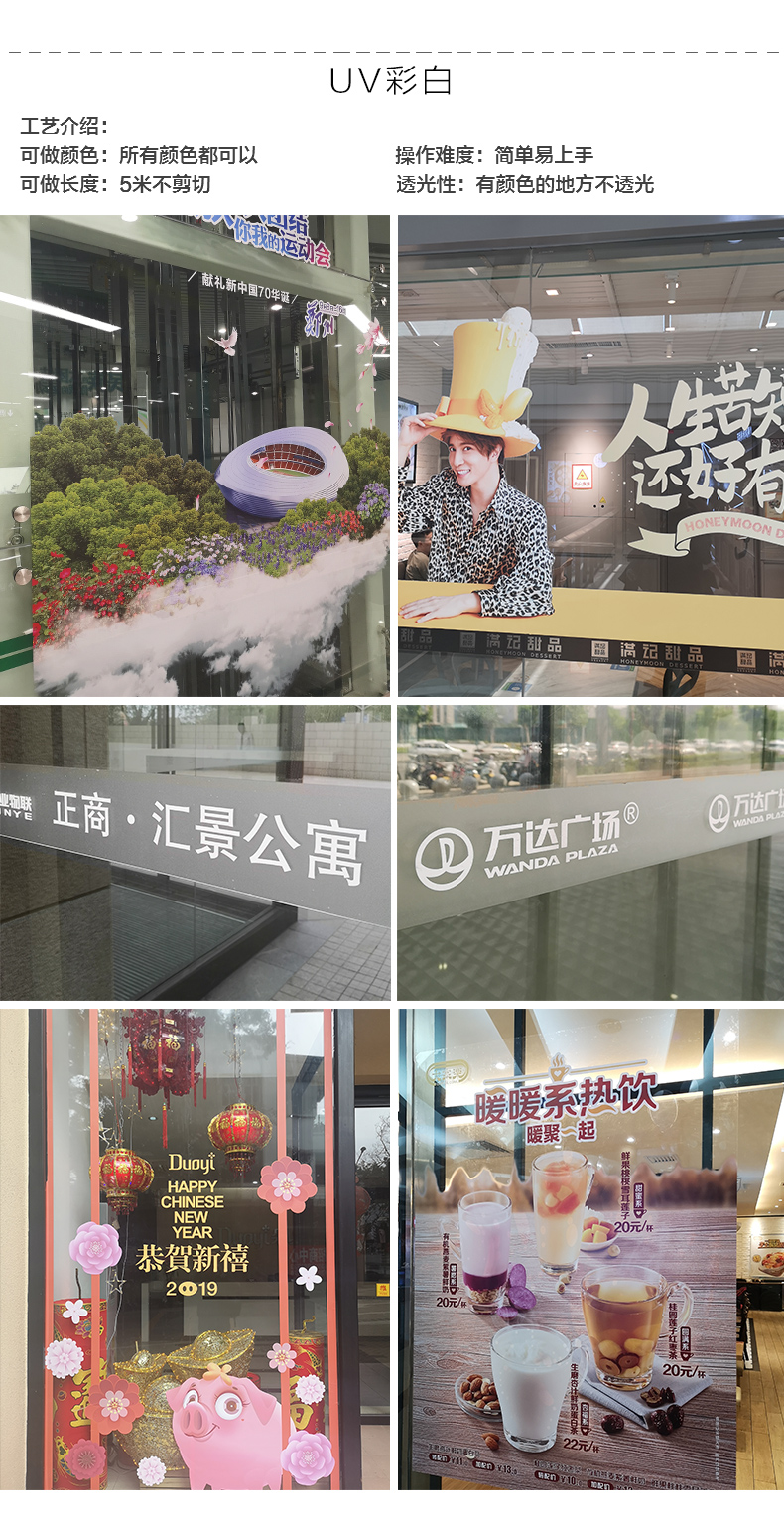 防撞玻璃貼