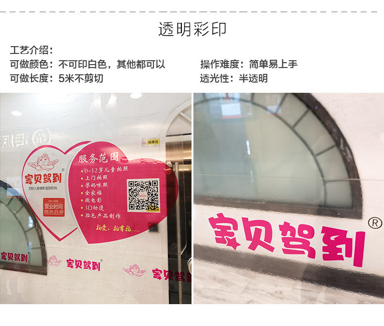 防撞玻璃貼