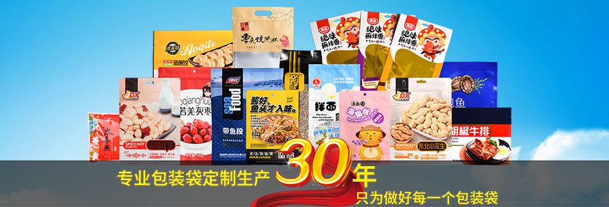 包裝袋產品