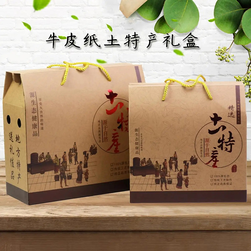 土特產禮盒