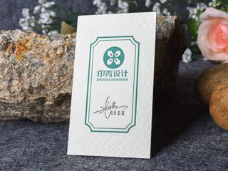 高檔名片印刷（創意設計）