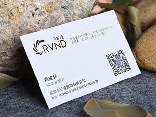 高檔名片欣賞（服飾行業）