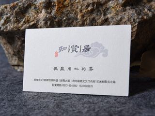 高檔名片制作（餐飲行業）