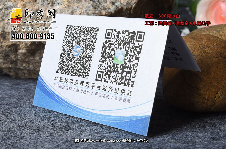 高檔名片設計