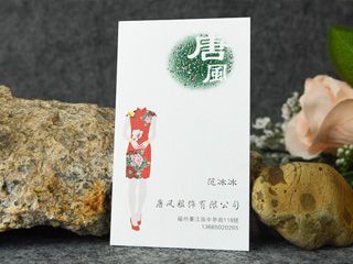 高檔名片制作（服飾行業）