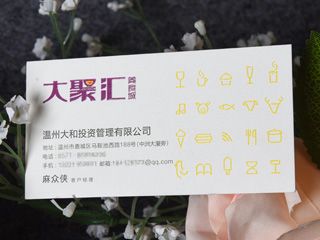 高檔名片制作（餐飲行業）