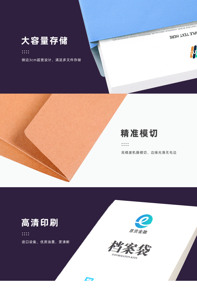 檔案袋定做