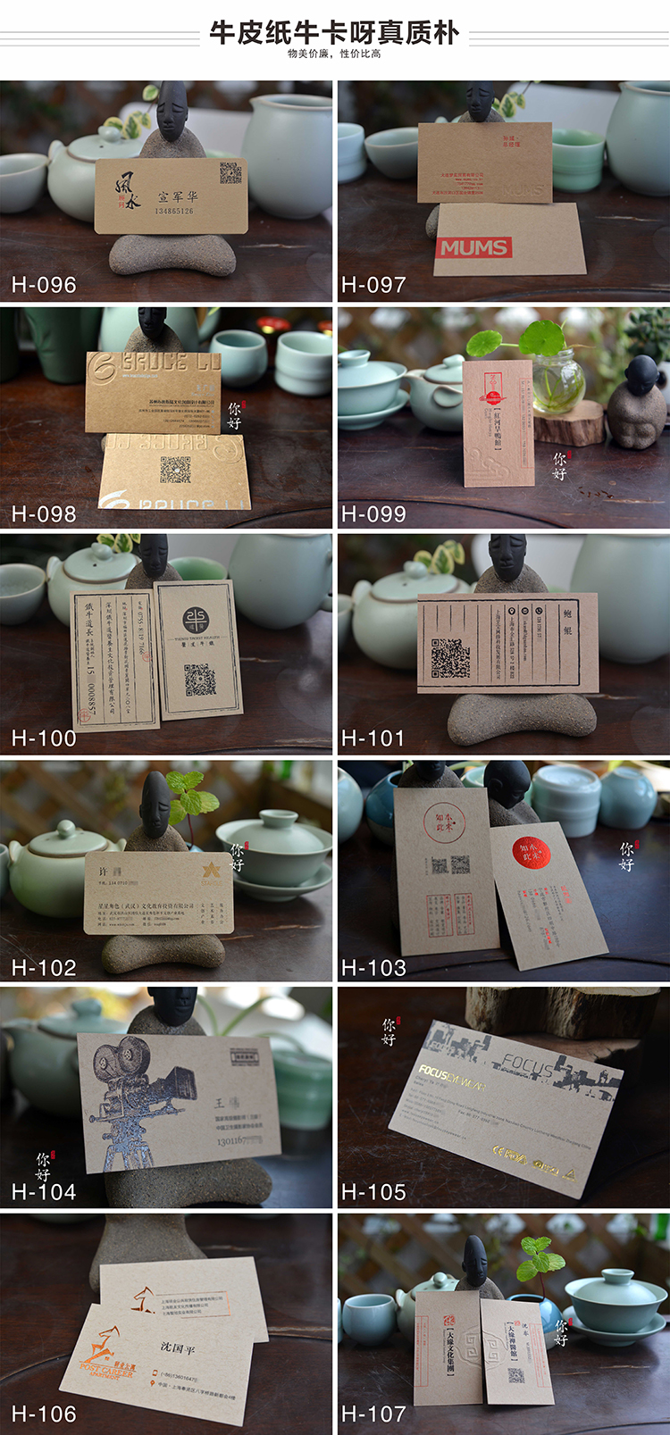 高檔名片案例