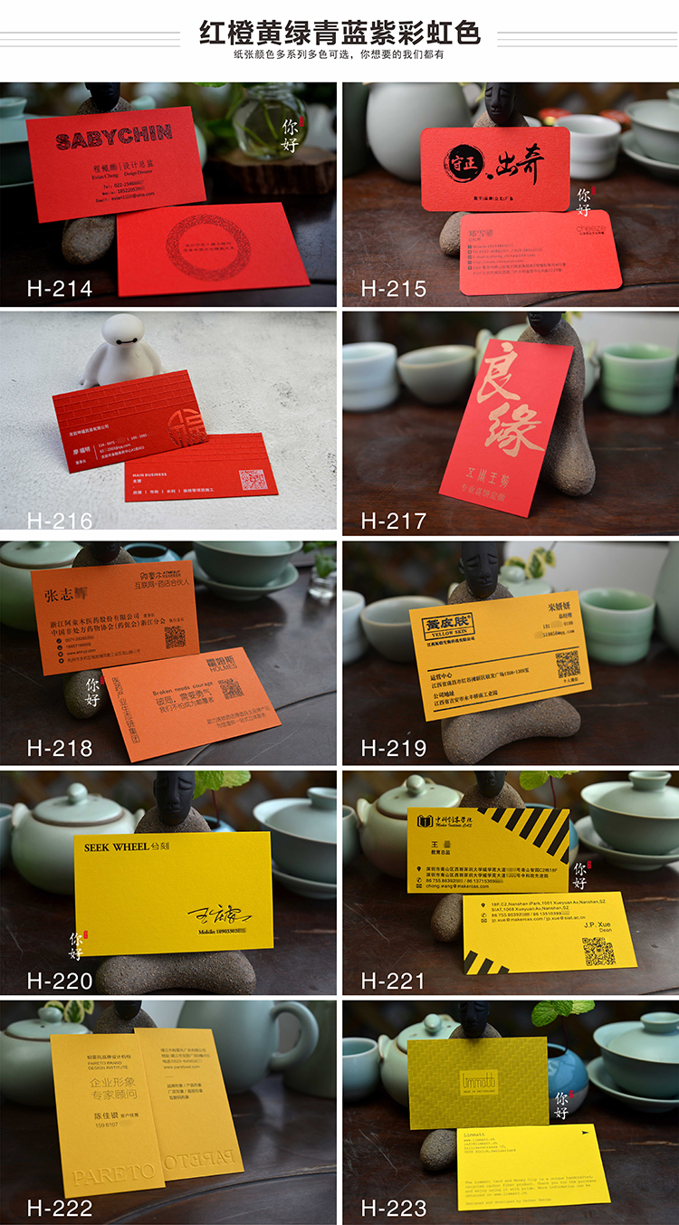 高檔名片案例