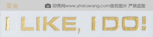 亞金