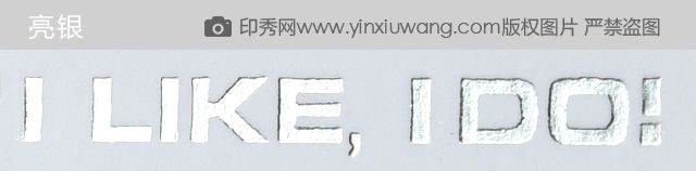 亮銀
