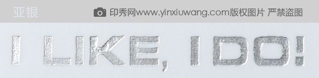 亞銀