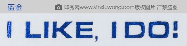 藍金