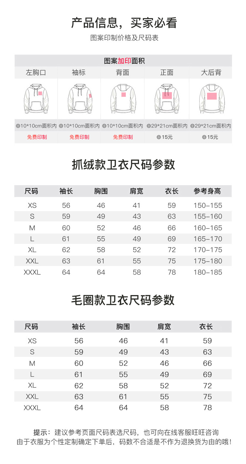 衛衣定制