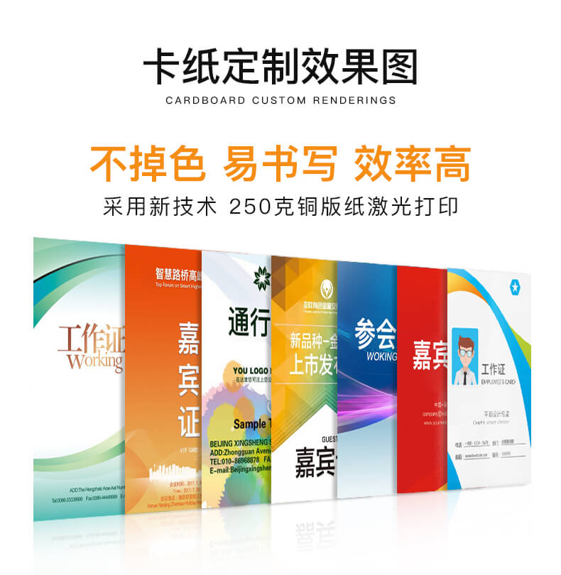 工作證