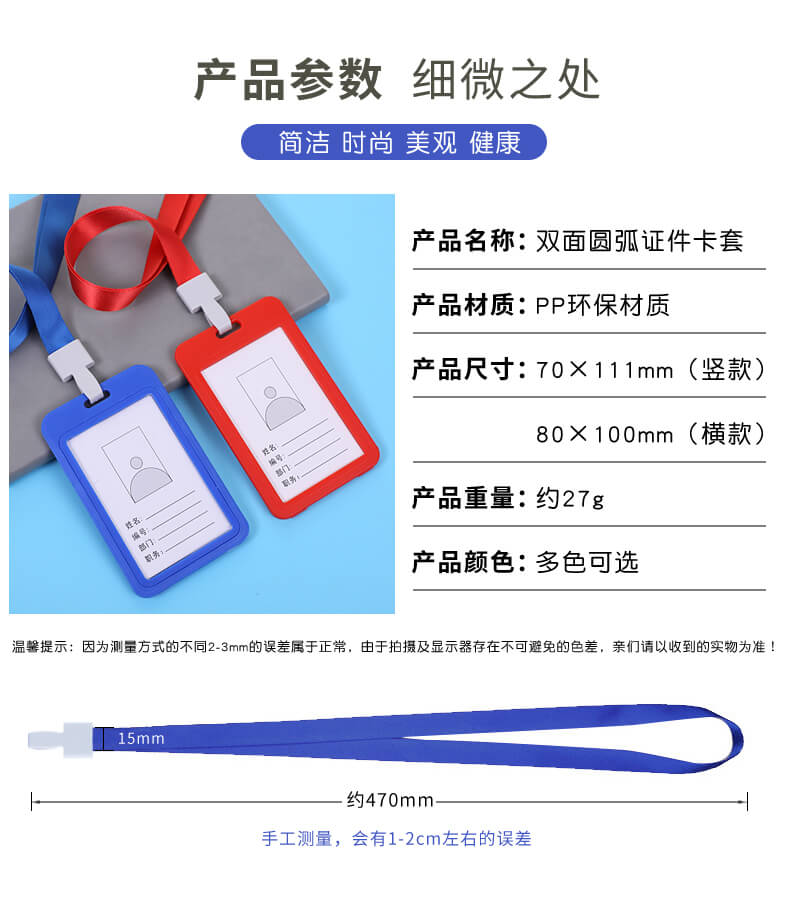 工作證