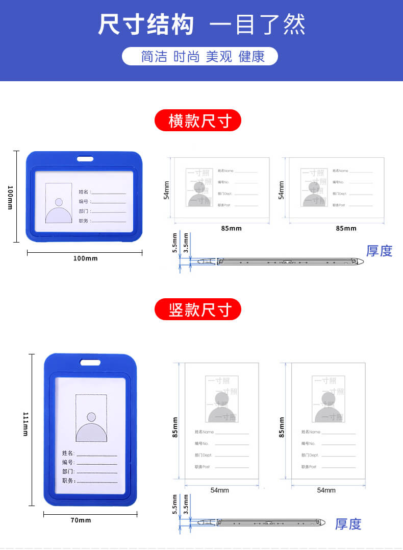工作證