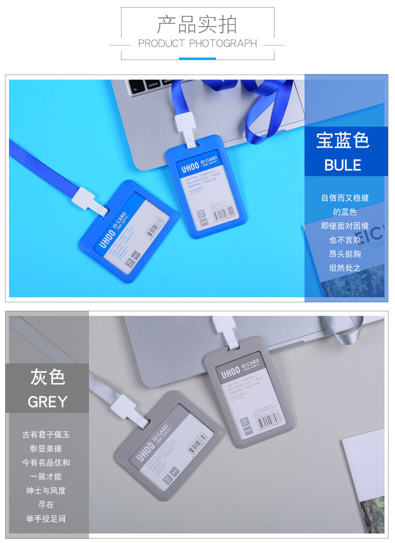 工作證