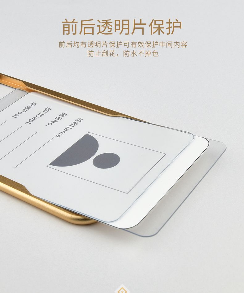 鋁合金工作證