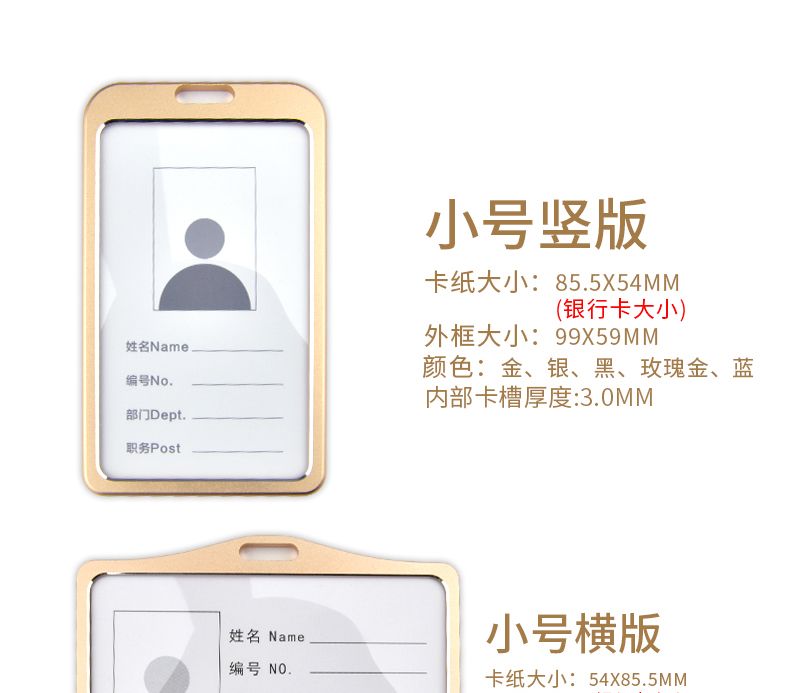 鋁合金工作證