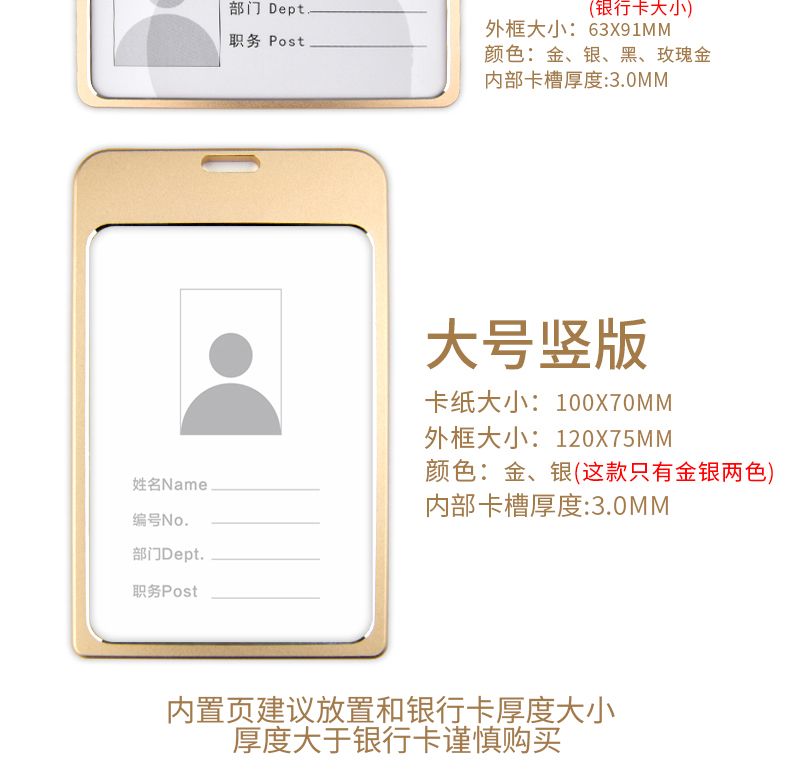 鋁合金工作證