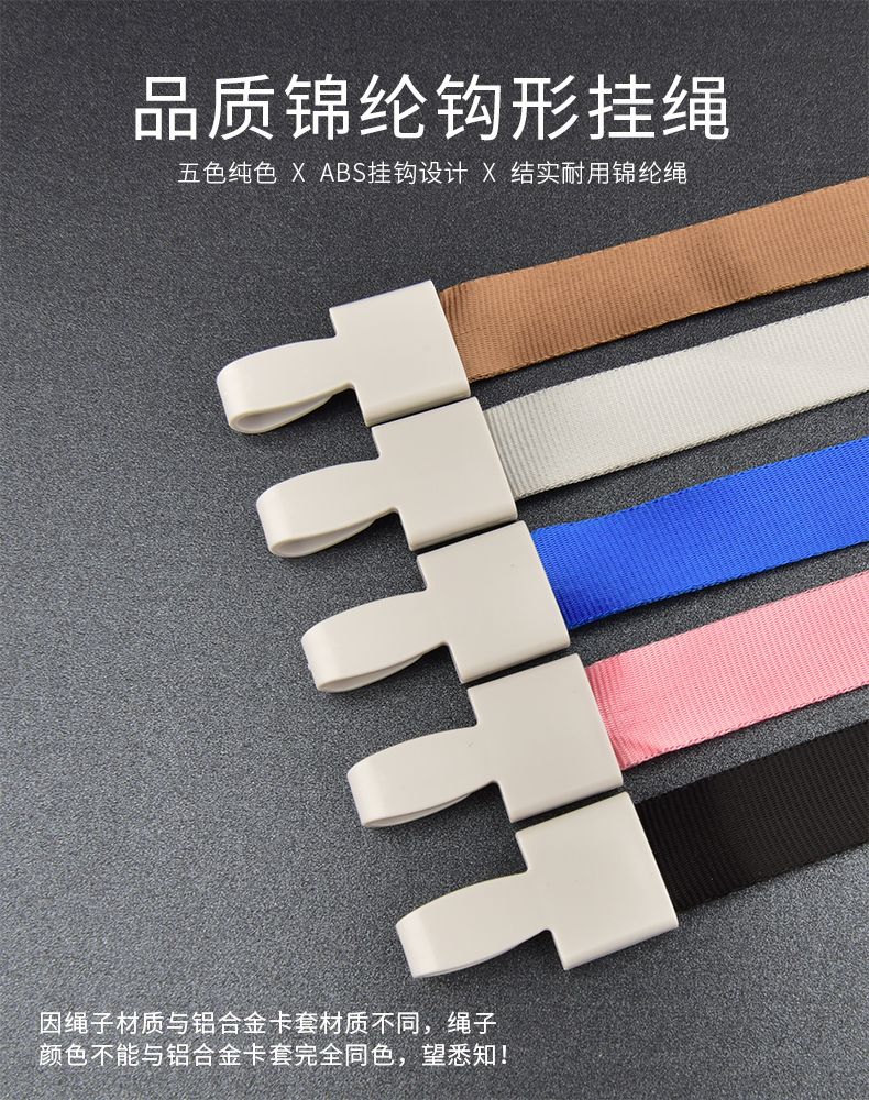 鋁合金工作證