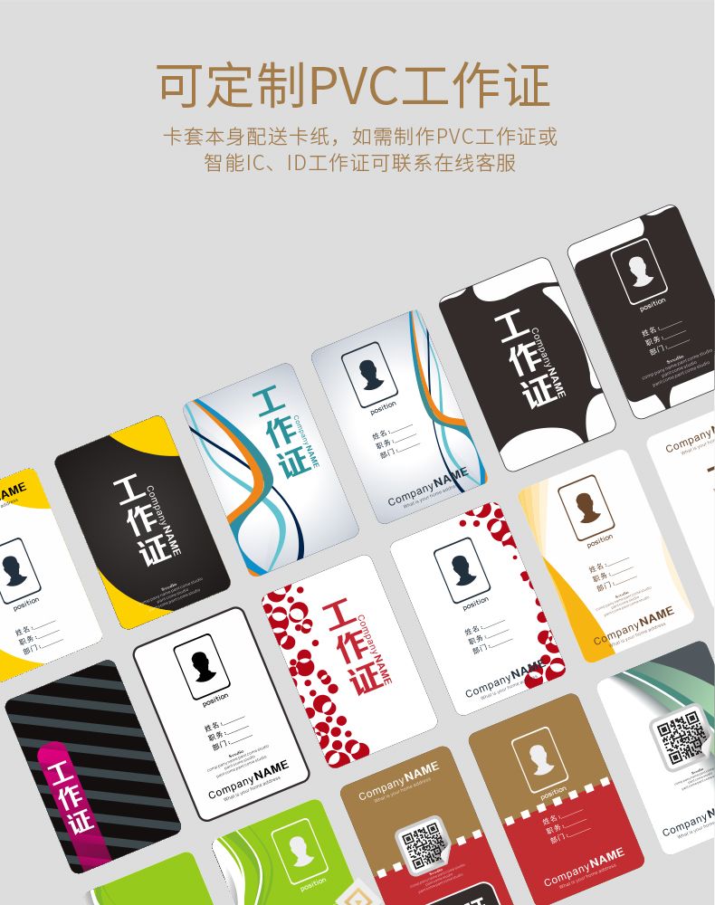 鋁合金工作證