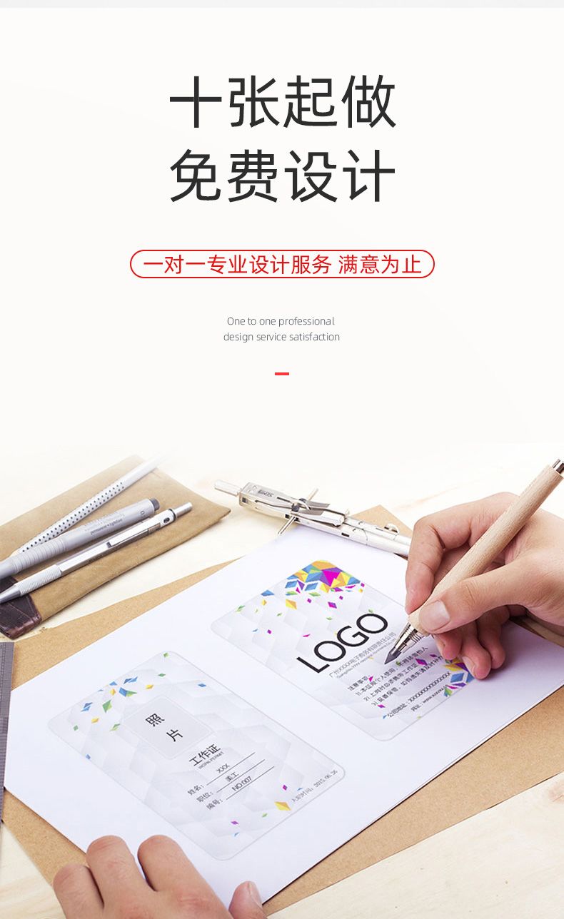 PVC工作證