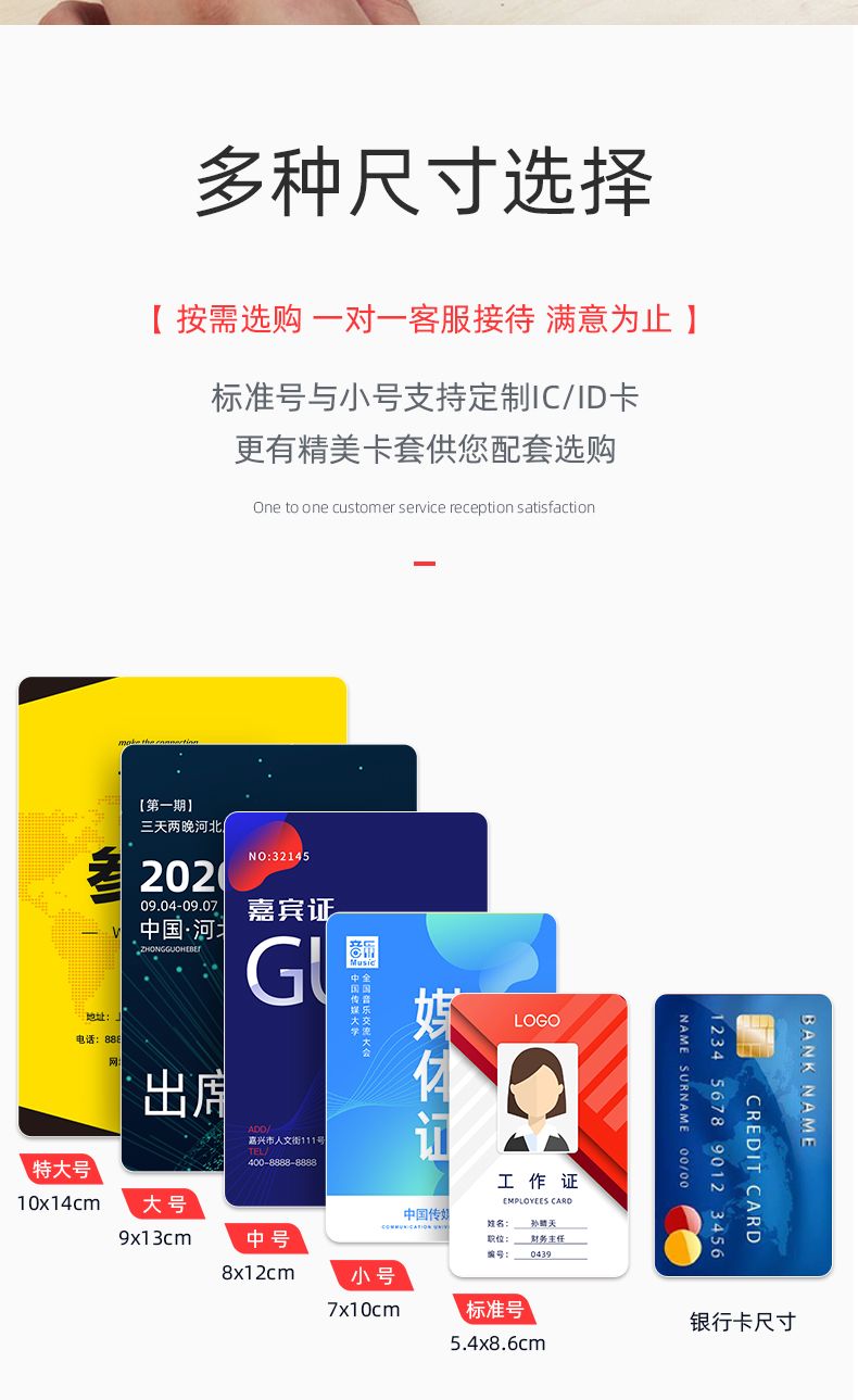 PVC工作證
