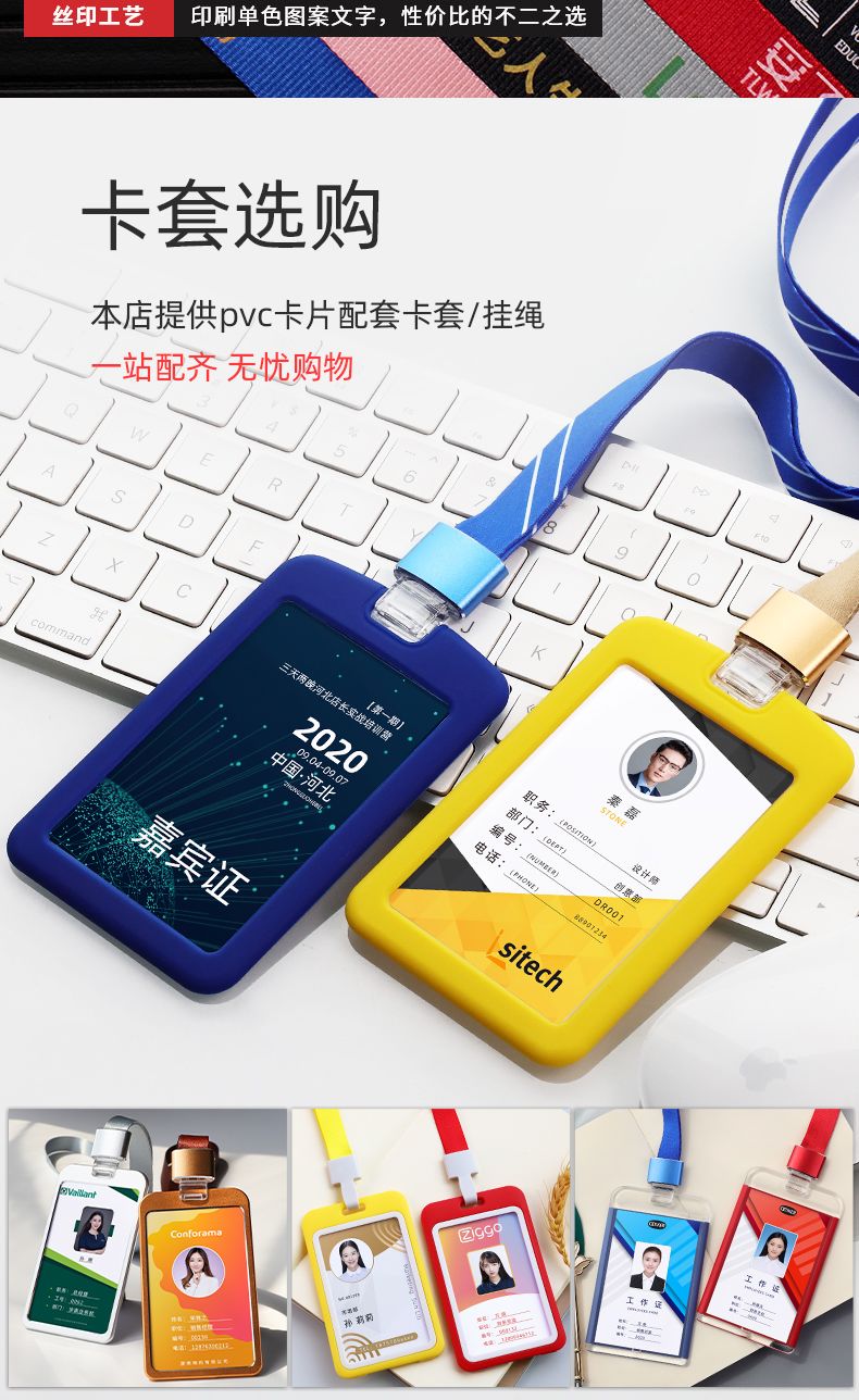 PVC工作證