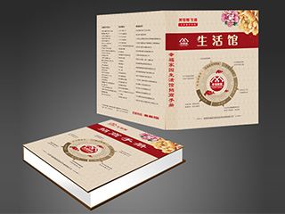 平面畫冊設計