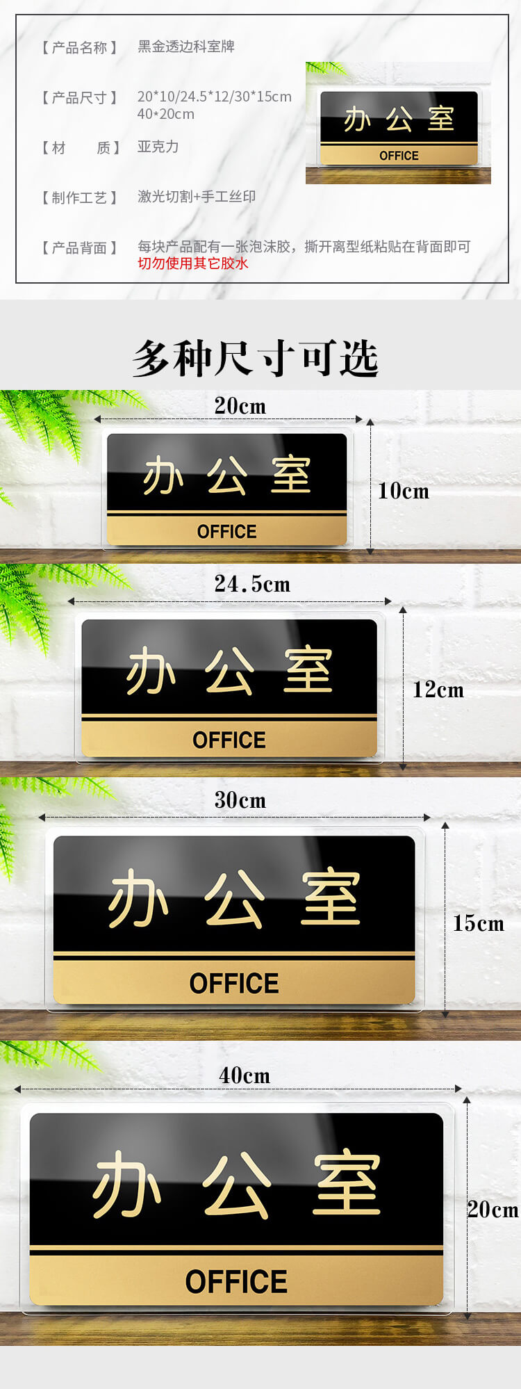 辦公室標牌