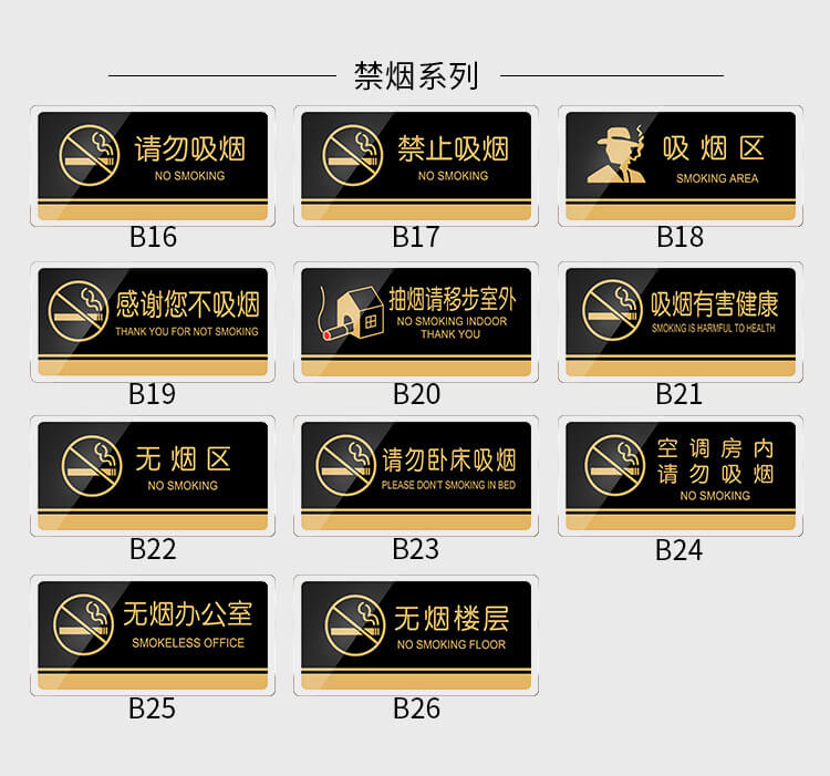 辦公室標牌