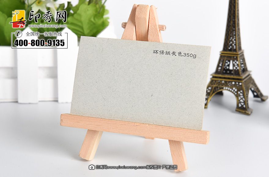 350克環保紙灰色
