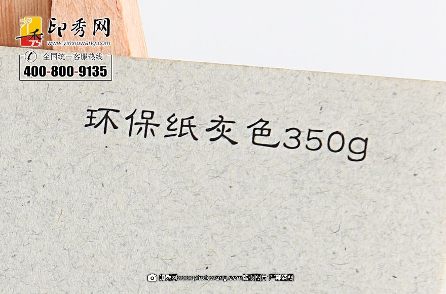 350克環保紙灰色