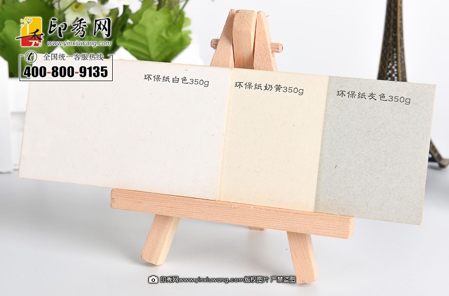 350克環保紙灰色