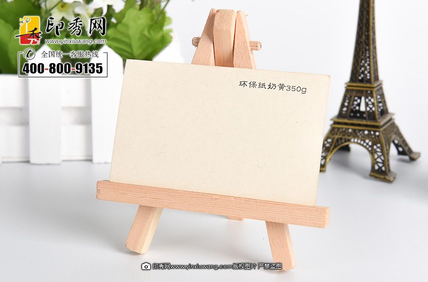 350克環保紙奶黃