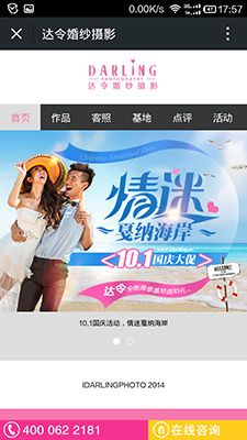 微信公眾號建設