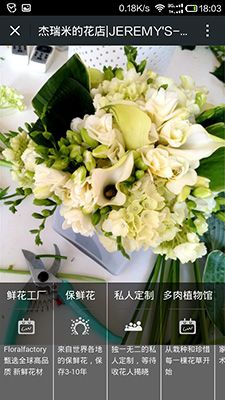微信公眾號建設