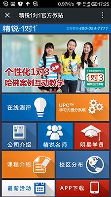 微信公眾號建設