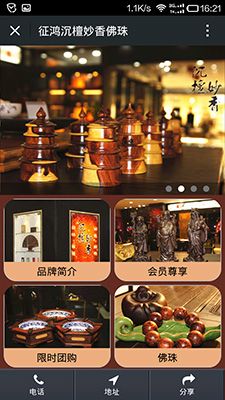 微信公眾號建設