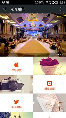 微信公眾號建設