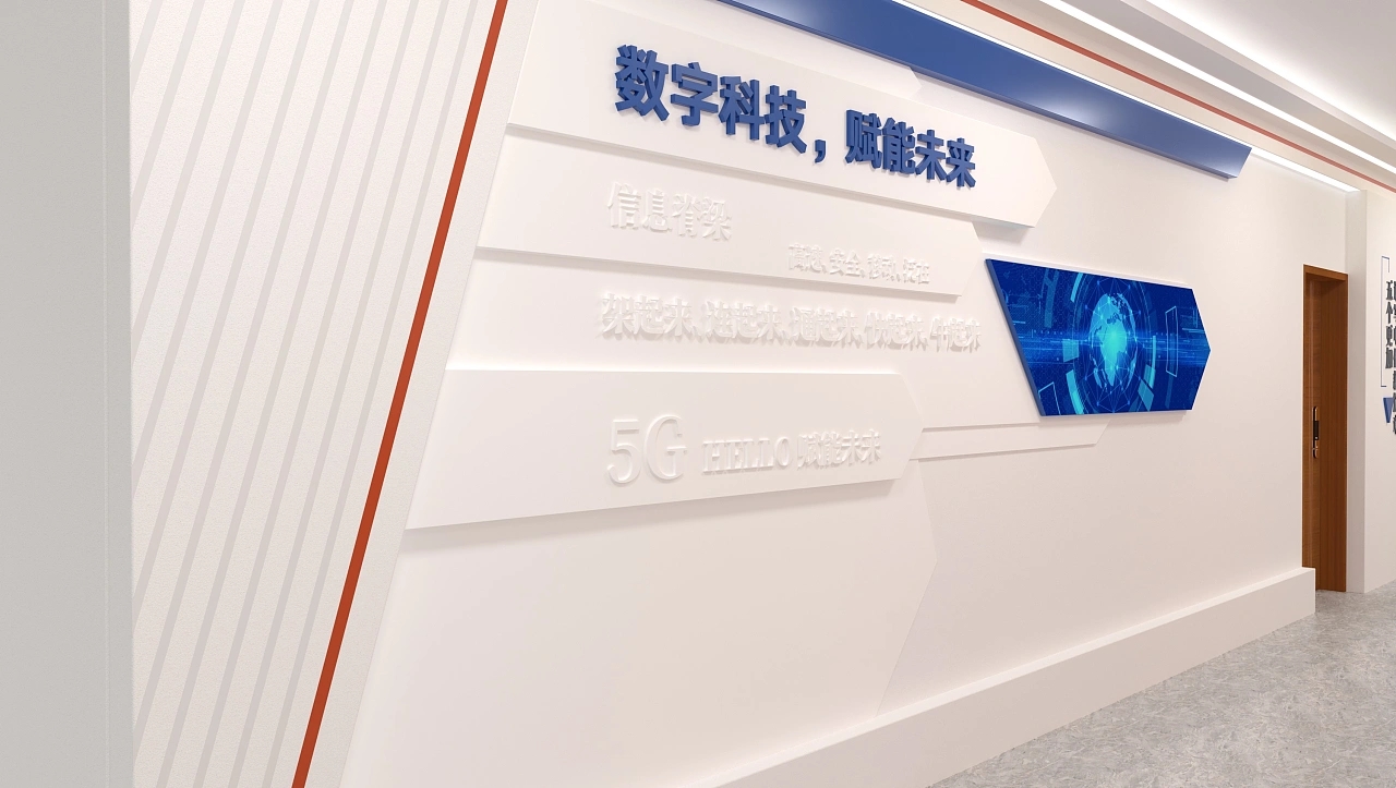 數字黨建智能科技企業文化墻