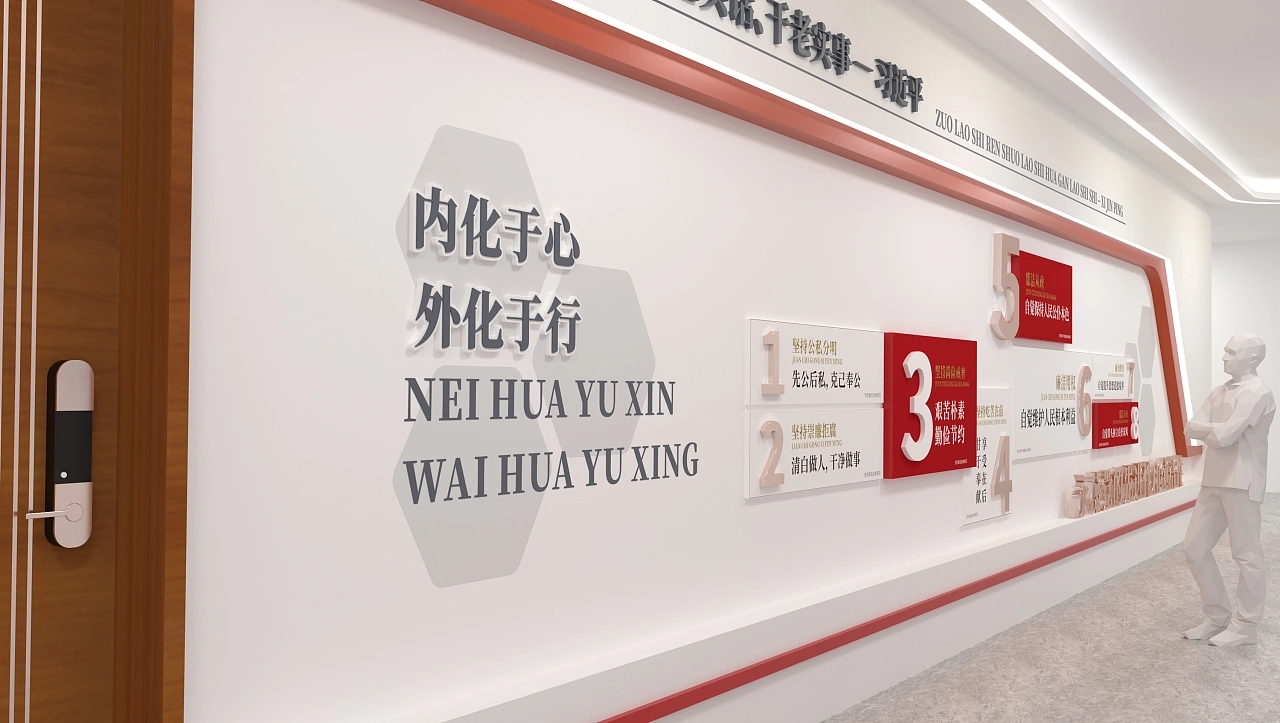 數字黨建智能科技企業文化墻