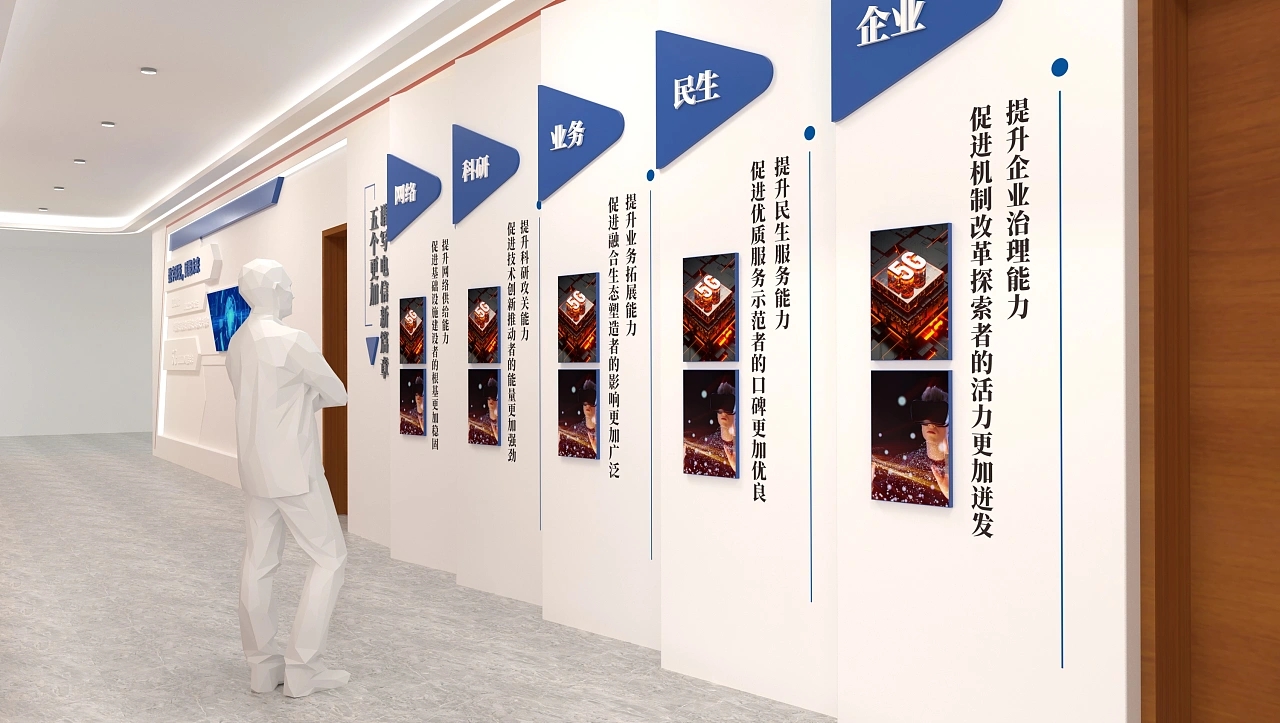 數字黨建智能科技企業文化墻